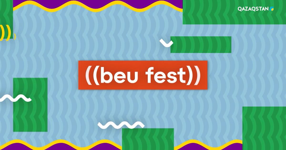 «Beu Fest» фестивалінің ұйымдастырушылары су тасқынынан зардап шеккендерге қол ұшын созады