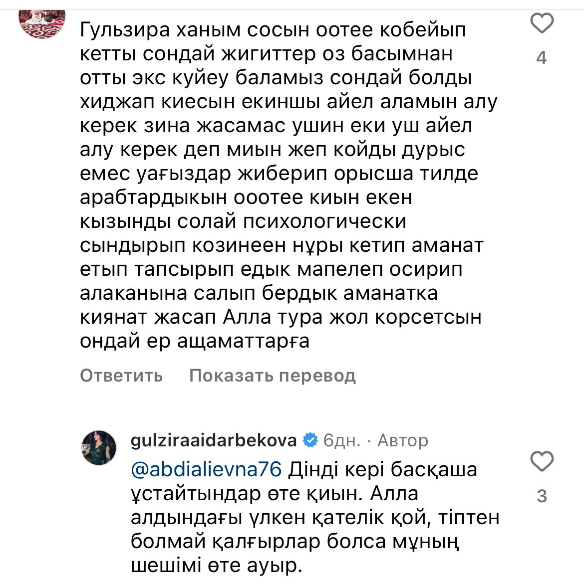 Микаса секс суреттері ВК-дағы шұлықтағы аяқтардың фотолары