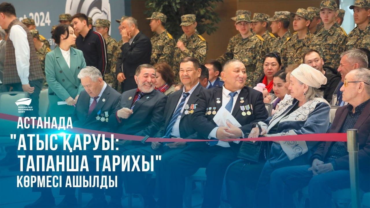 Астанада "Атыс қаруы: тапанша тарихы" көрмесі ашылды