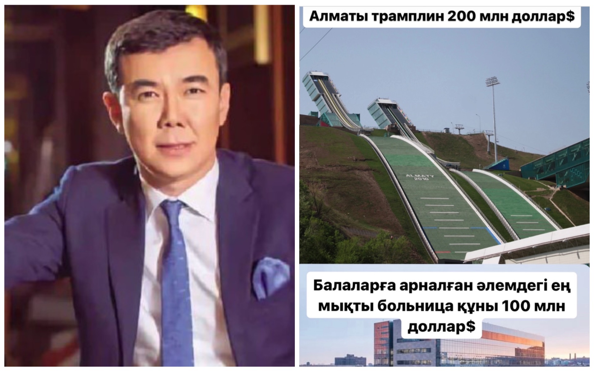 "Ешкім секірмейді": Нұрлан Қоянбаев құны 200 млн доллар тұратын Алматыдағы трамплин құрылысына қатысты былықтың бетін ашты