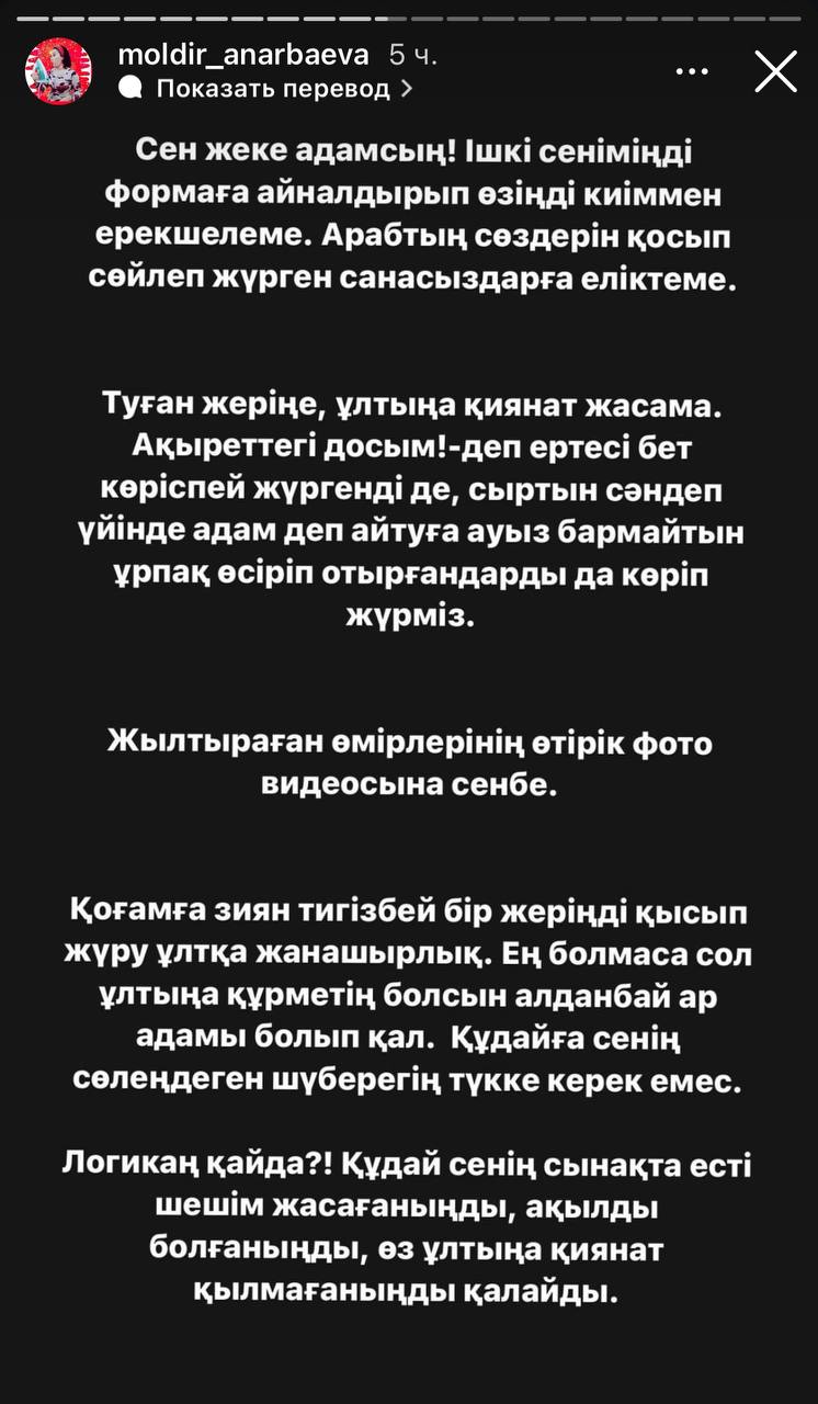 Фото бейне тыңдалды