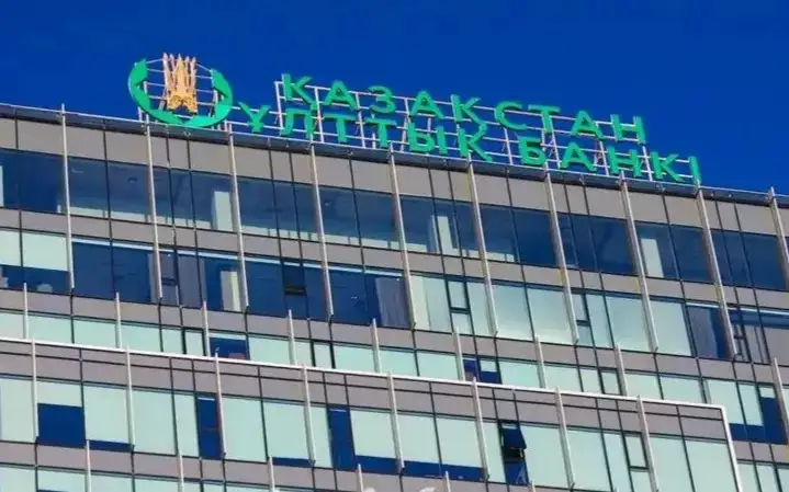 Зейнетақы активтерін жеке басқарудан Ұлттық банк басқаруына қайтару тізбесі кеңейтілді