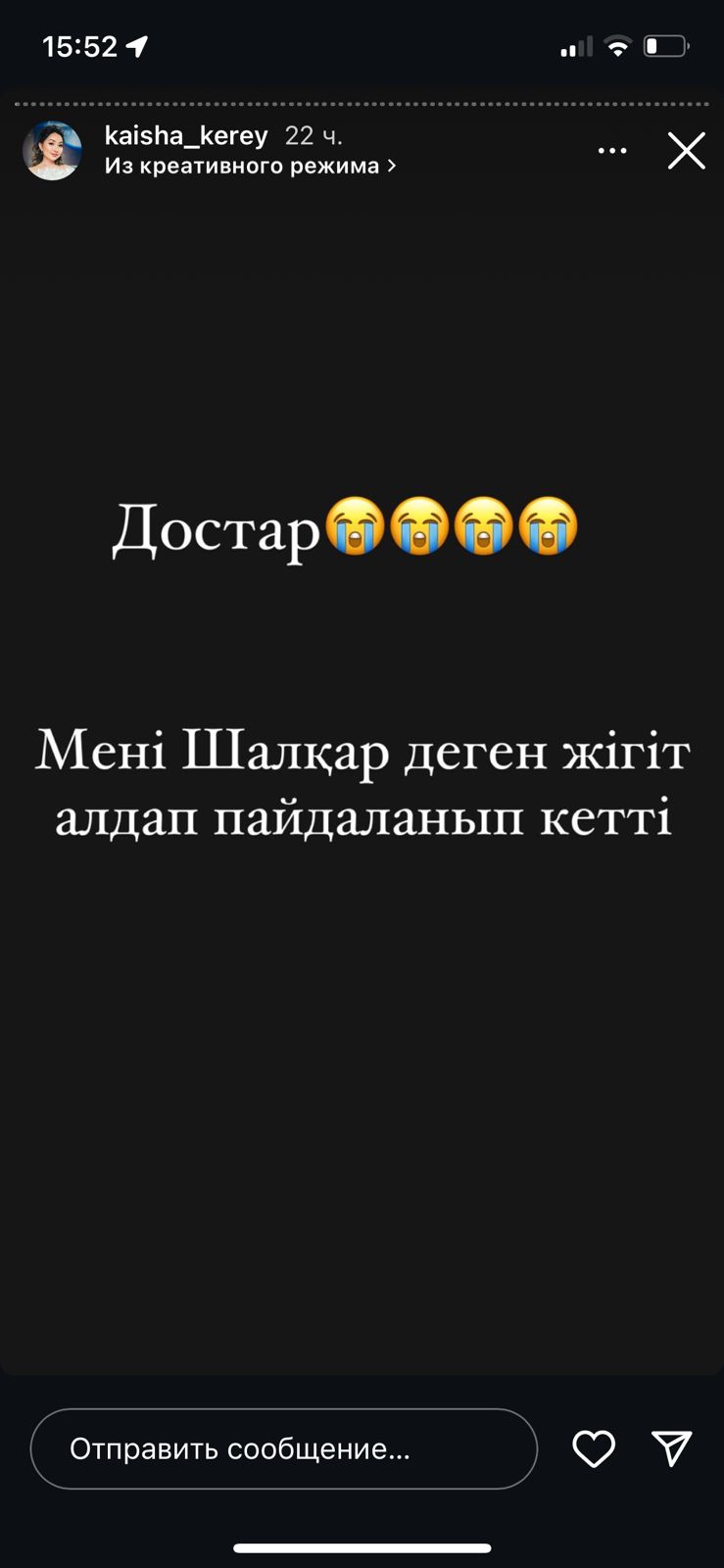 Пассивті серіктестермен анальды секс
