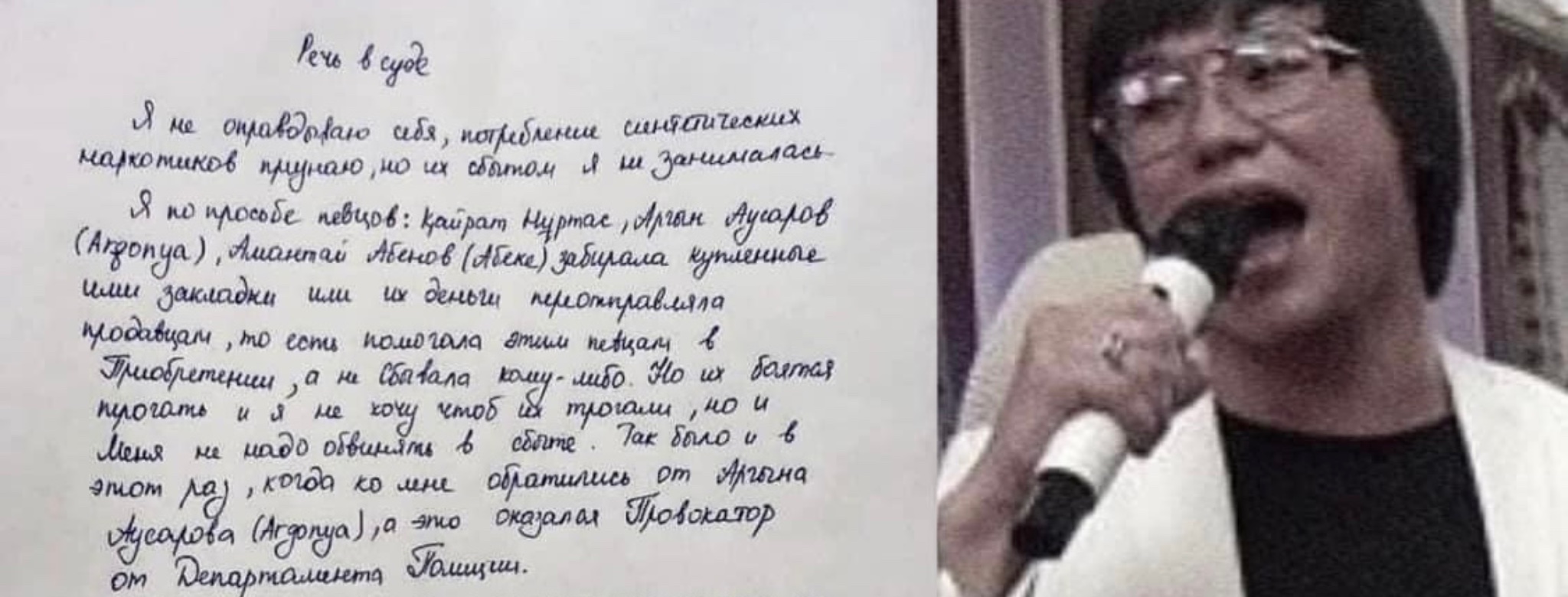 "Қайрат Нұртасқа есірткі сатып алуға көмектестім": Адвокат Айман Омарова "есірткі сатты" деп айыпталған қыздың хатын жариялады