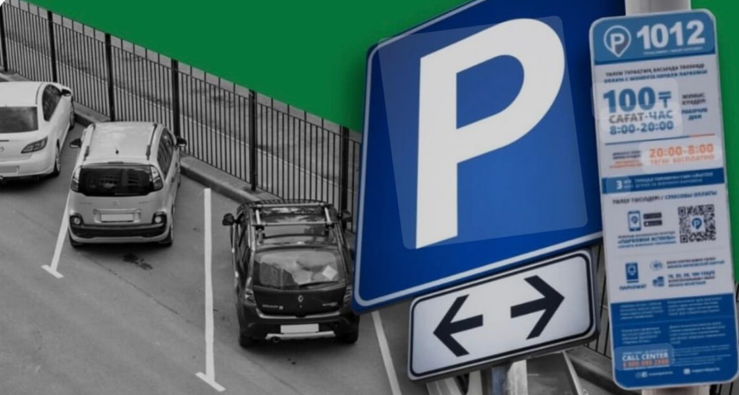 Халықты сүлікше сорған ақылы тұрақтар