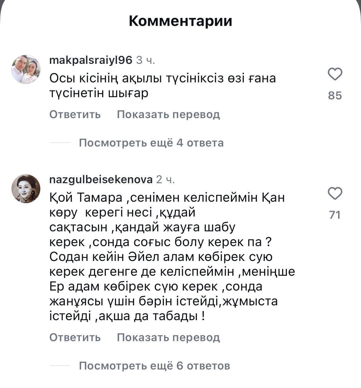 Украин тіліндегі секс