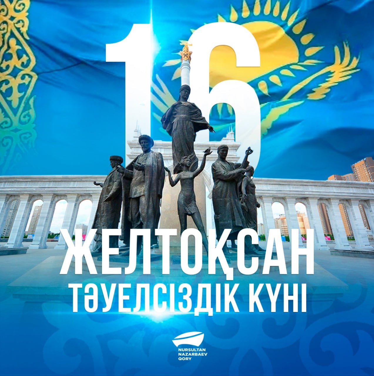 Қазақстан Республикасы Тұңғыш Президентінің Тәуелсіздік күнімен құттықтауы