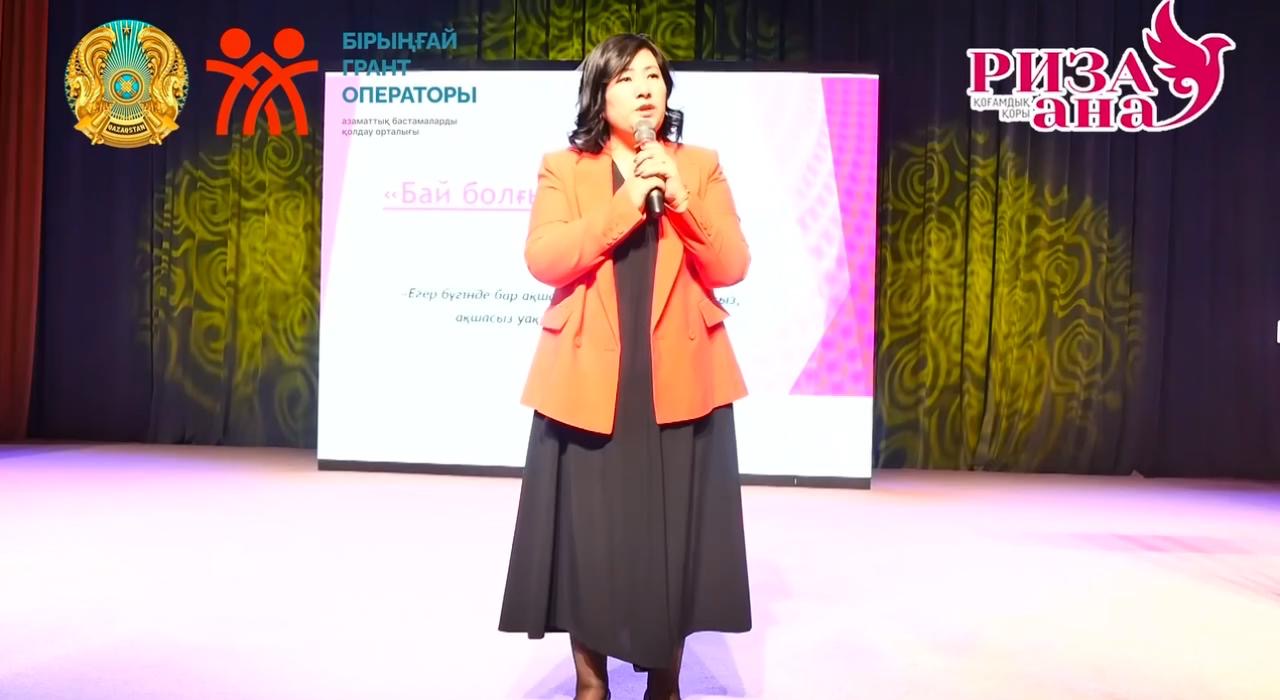 Ақтауда қалалық ішкі саясат және тілдерді дамыту бөлімінің ұйымдастыруымен қаржылық сауаттылық арттыру туралы тегін семинар өтті