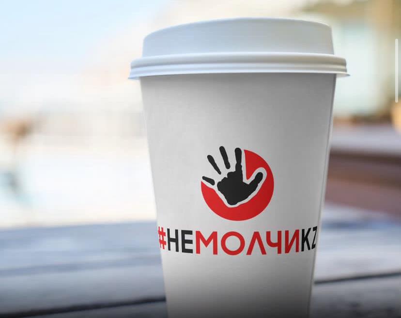 Құзырлы органдар тарапынан қыспаққа алынған "Не молчи" қоры жабылуға мәжбүр