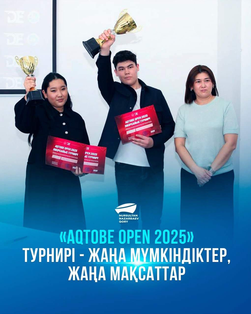 «AQTOBE OPEN 2025» турнирі - жаңа мүмкіндіктер, жаңа мақсаттар