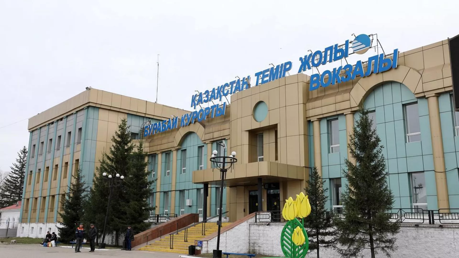Еліміздегі 125 теміржол вокзалы жөндеуден өтеді