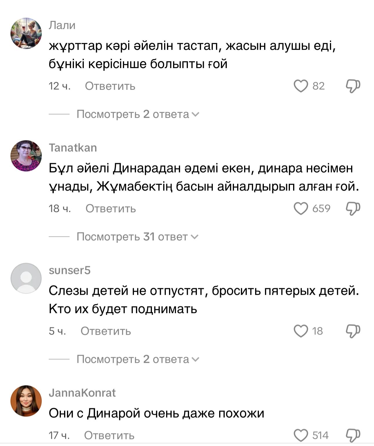 Досымның əйелін жылаған видео