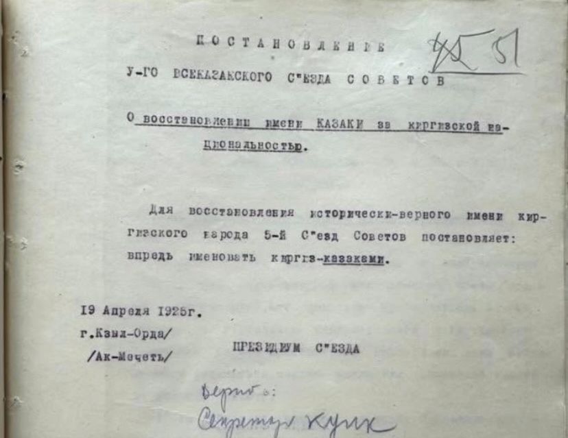 Қазақ деп қайта аталғанымызға – 100 жыл