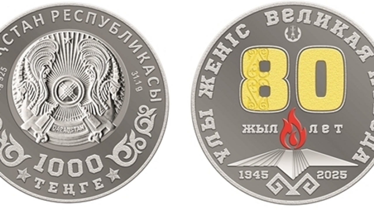 Ұлттық банк Жеңістің 80 жылдығына орай коллекциялық монеталар шығарды