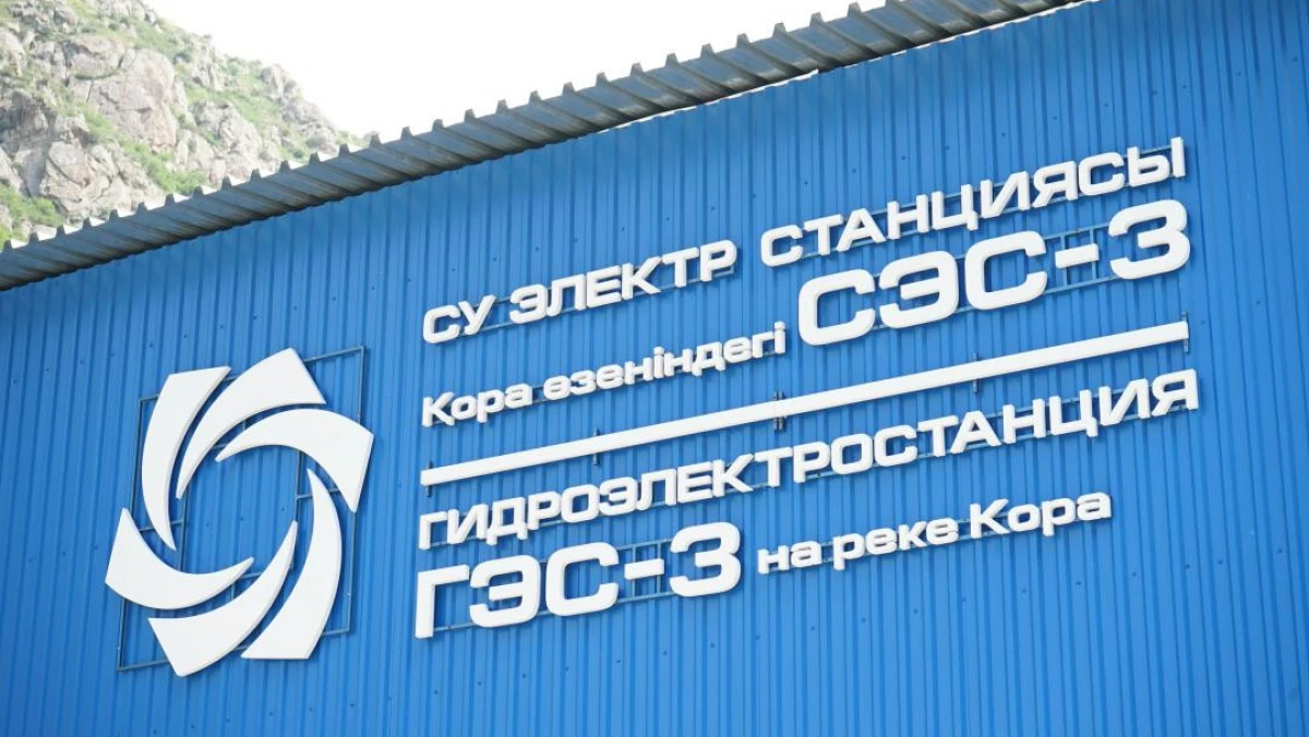 Жетісу облысында құны 10,5 миллиард теңге болатын су электр станциясы ашылды