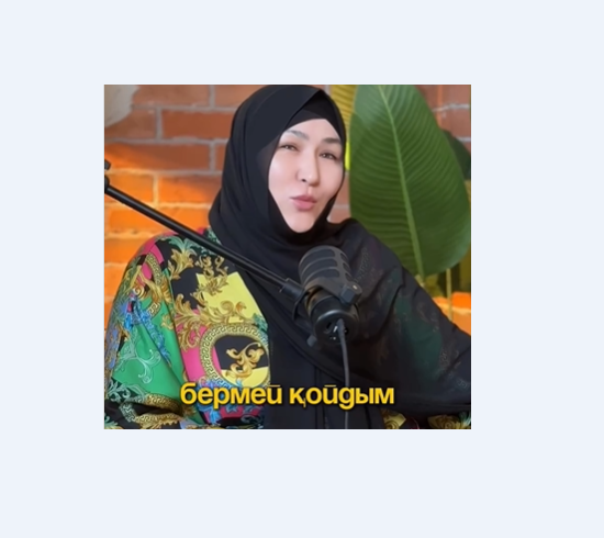 "Оңтүстіктің қыздары күйеуге үй қызметшісі болу үшін шығады" - Орамалды блогер