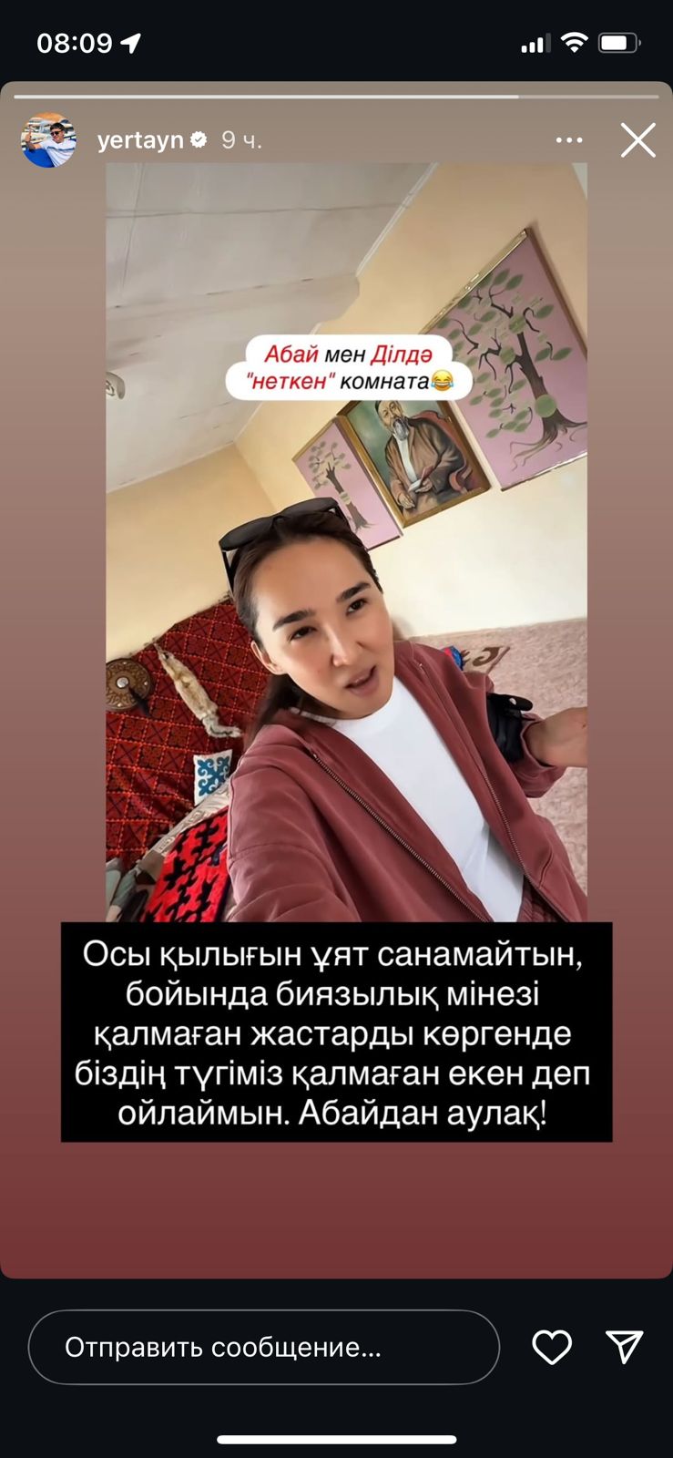 Әйелдің құлағын иіскеу, жалау