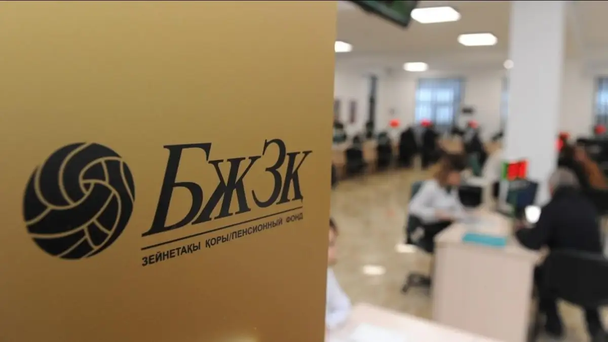 БЖЗҚ-да 280 мың марқұмның 45,8 млрд теңгеге жуық жинағы сұраусыз жатыр