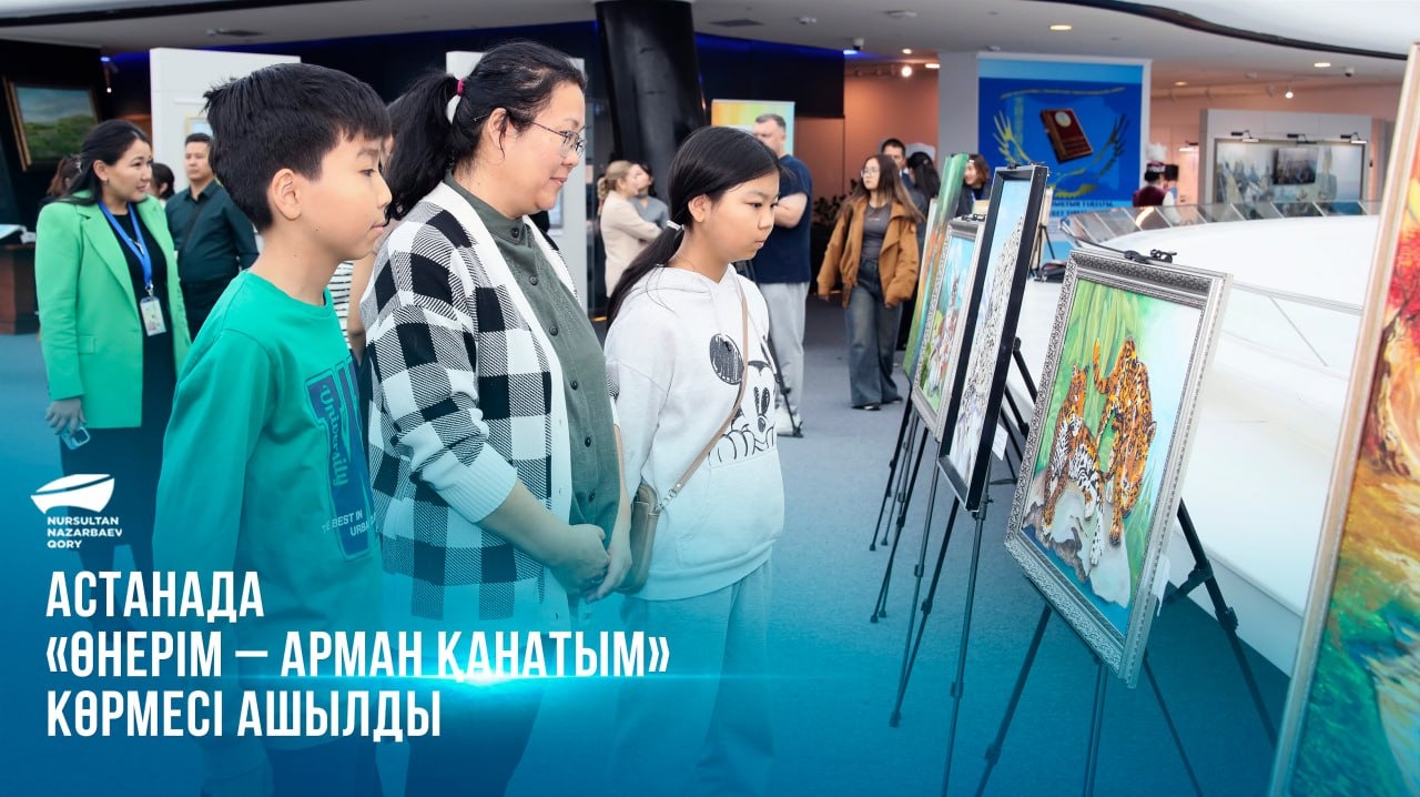  Астанада «Өнерім – арман қанатым» көрмесі ашылды