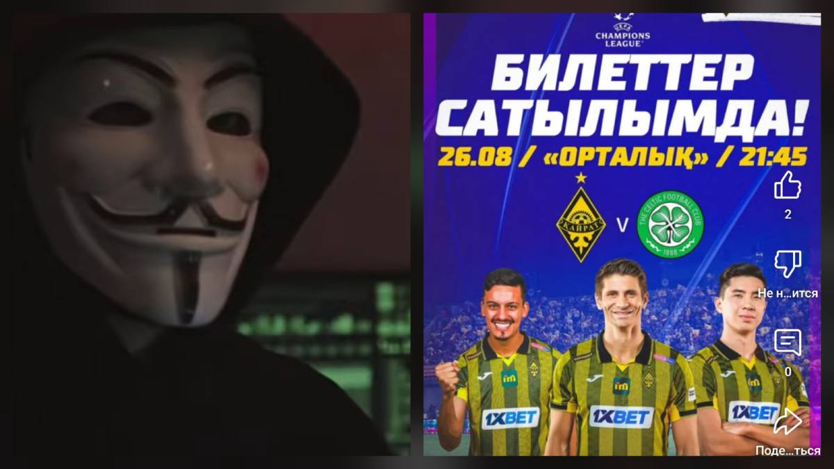 Полиция "Қайрат" - "Реал Мадрид" ойынына қатысты маңызды ескерту жасады