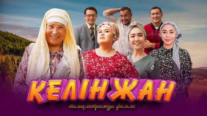 ”Идеологиялық мағынасы, салар ойы жоқ”: Журналист “Келінжан” телехикаясын қатаң сынға алды