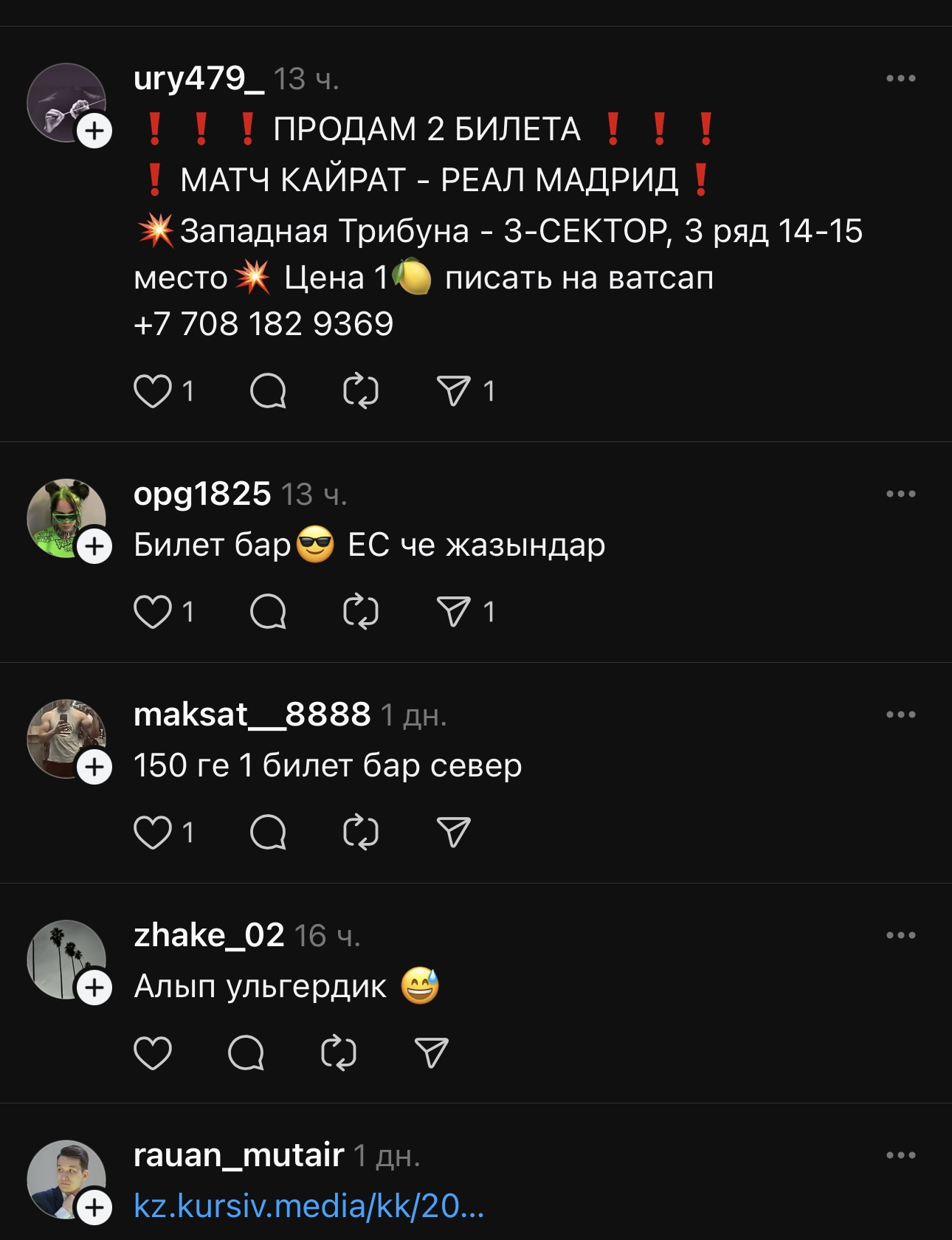 Әйелдер порнографиясы бар жігіттерді ұрып-соғады