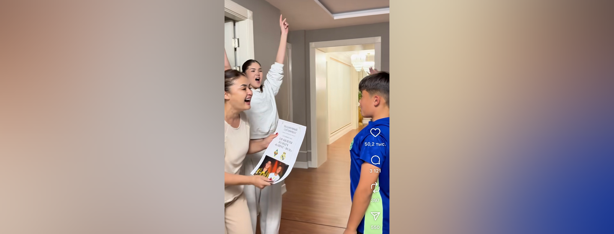 Мөлдір Мұқан 12 жасар ұлына “Қайрат - Реал мадрид” ойынына VIP-билет сыйлады