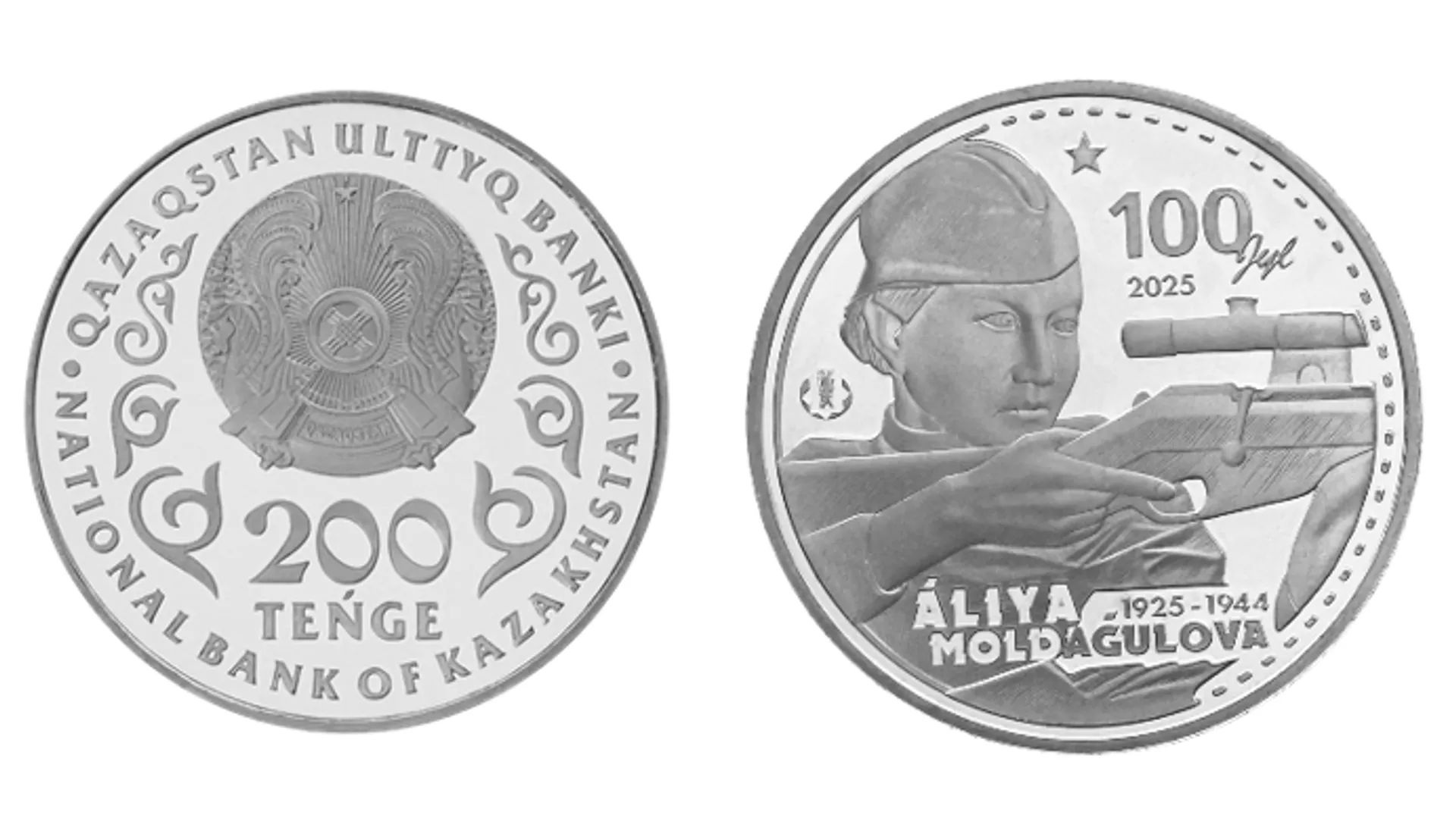Ұлттық банк Әлия Молдағұлованың 100 жылдығына арнап монеталар шығарды