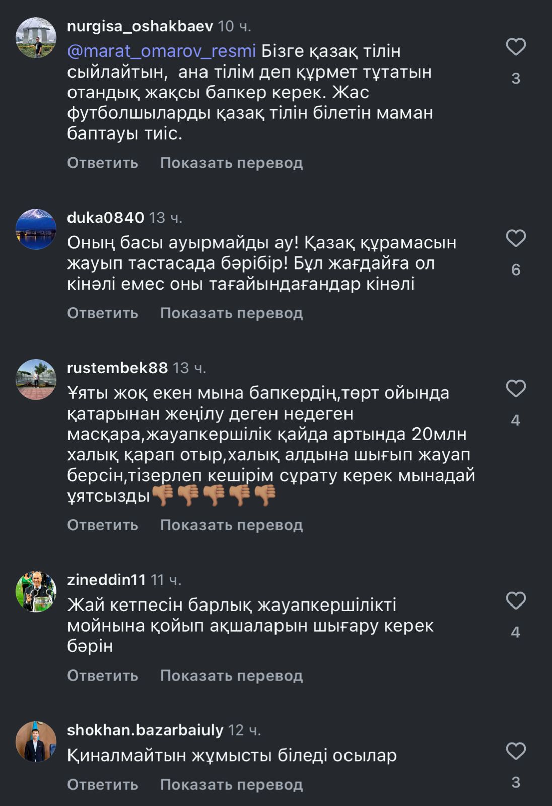 Үлкен сиқырмен тез еліктеу