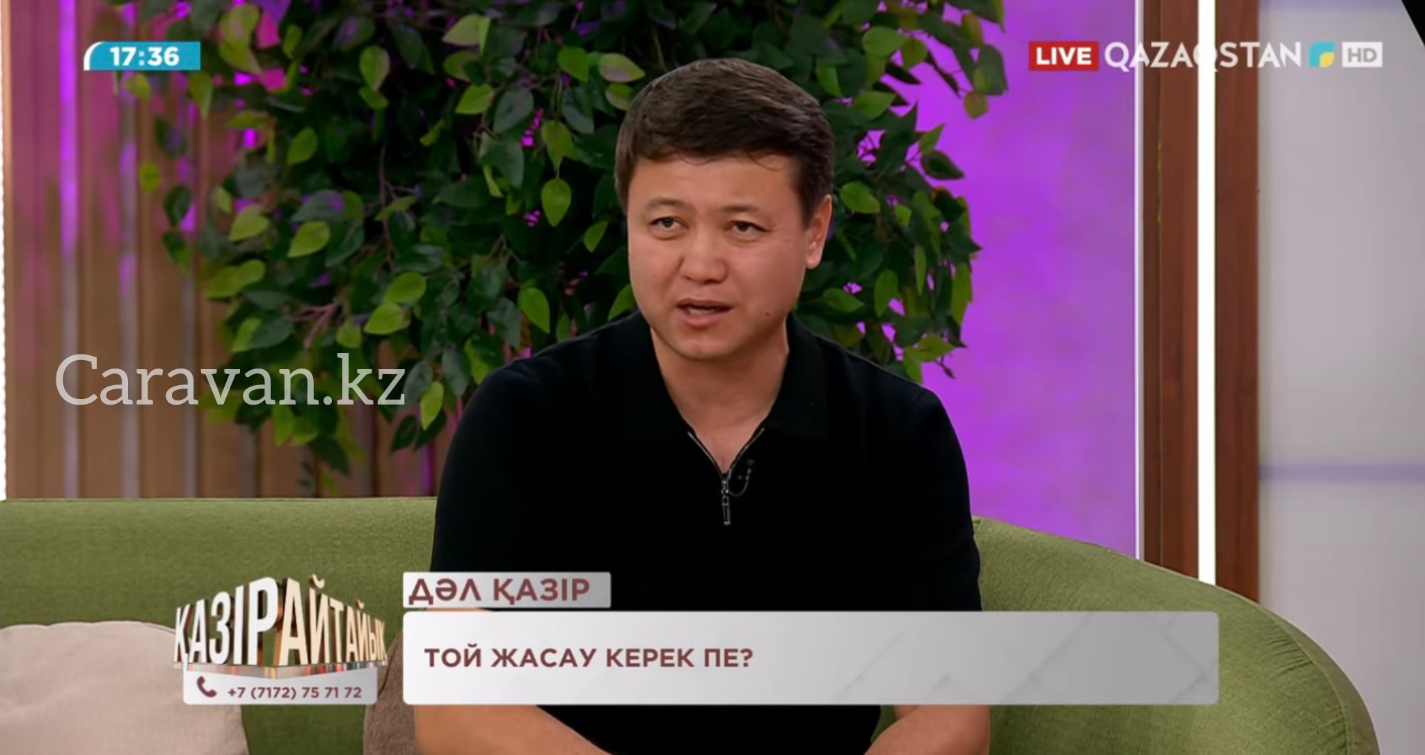 ”Дәл қазіргі сәтте қазаққа тойдың түк те қажеті жоқ” - Асаба