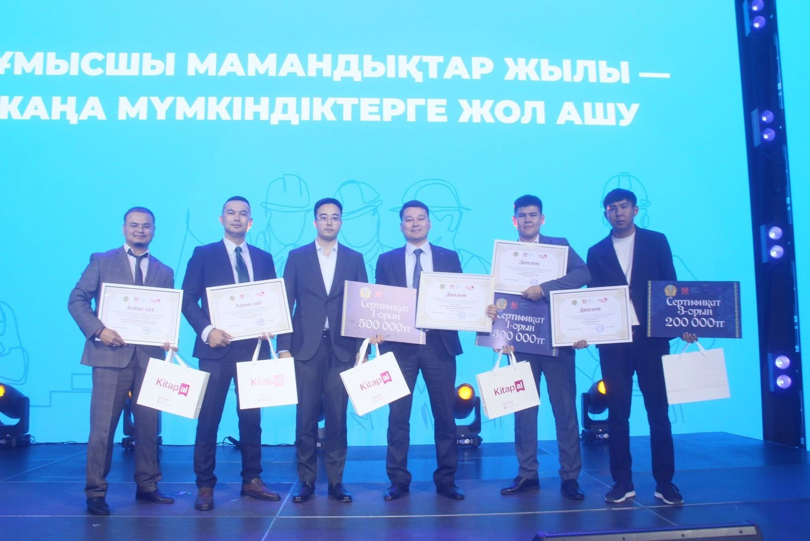 Маңғыстау облысында “Үздік кәсіпорын” байқауының жеңімпаздары анықталды