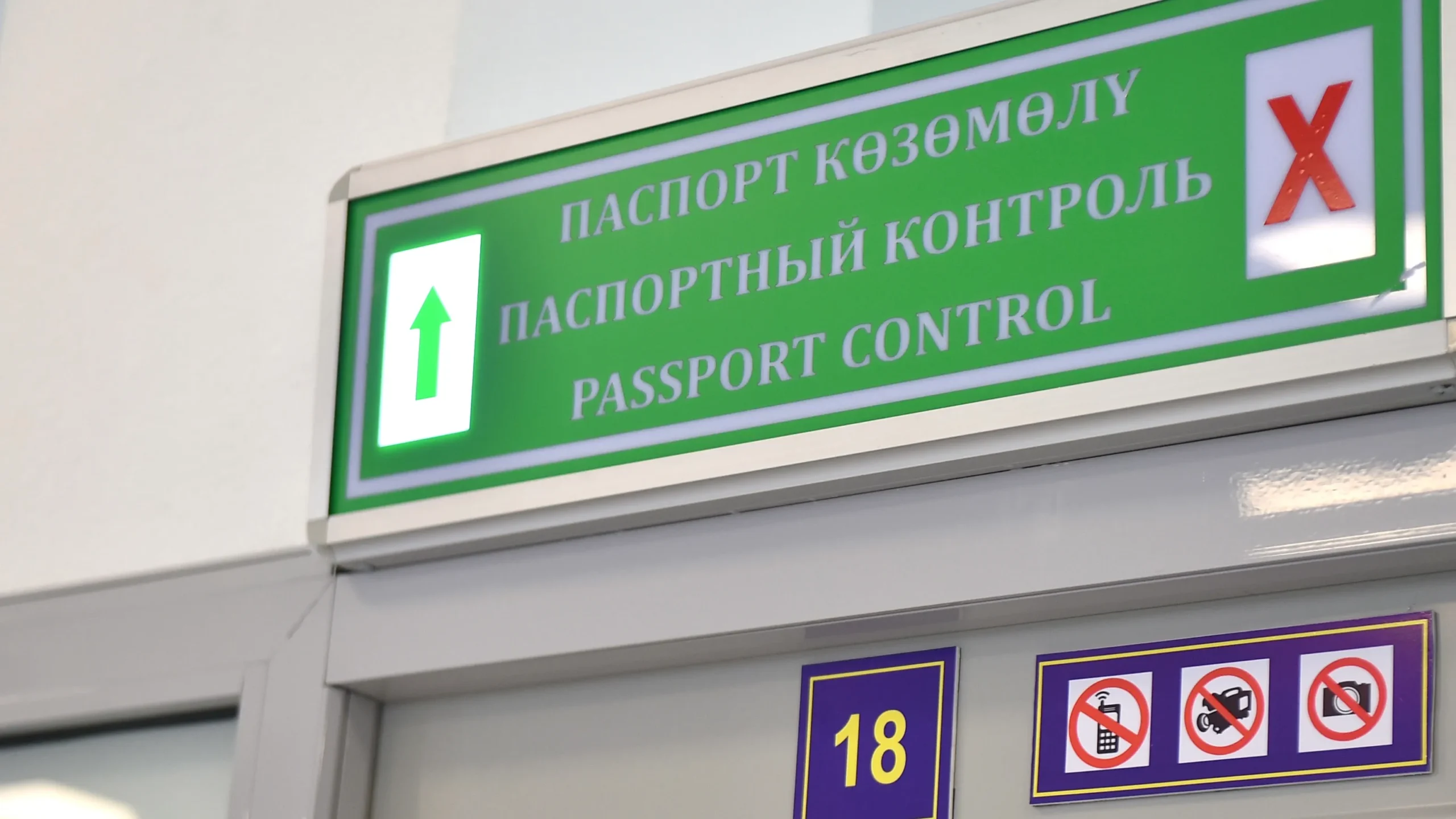 Қазақстанға кімдердің кіруіне тыйым салынады – ІІМ түсіндірмесі