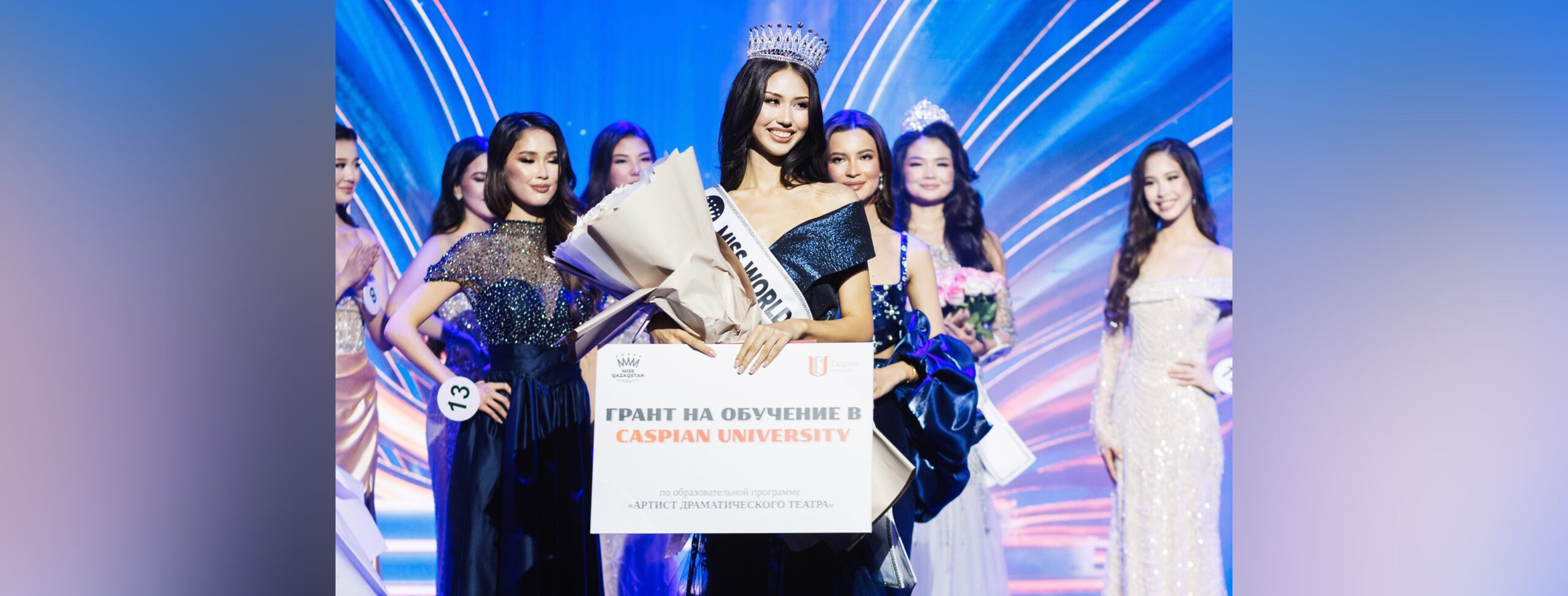 Алматыда «Қазақстан Аруы 2025» Ұлттық сұлулық байқауының финалы өтті