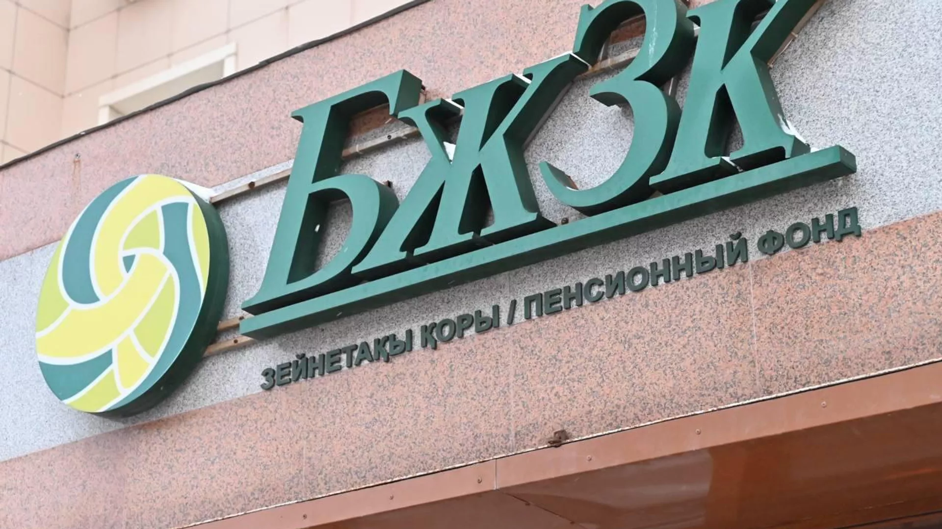 Арнайы есепшоттағы зейнетақы жинақтары көбейеді