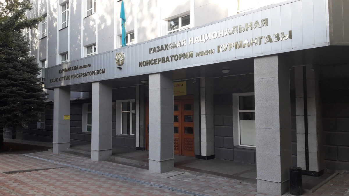 Қазақ ұлттық консерваториясы Вена университетімен әріптестік орнатты