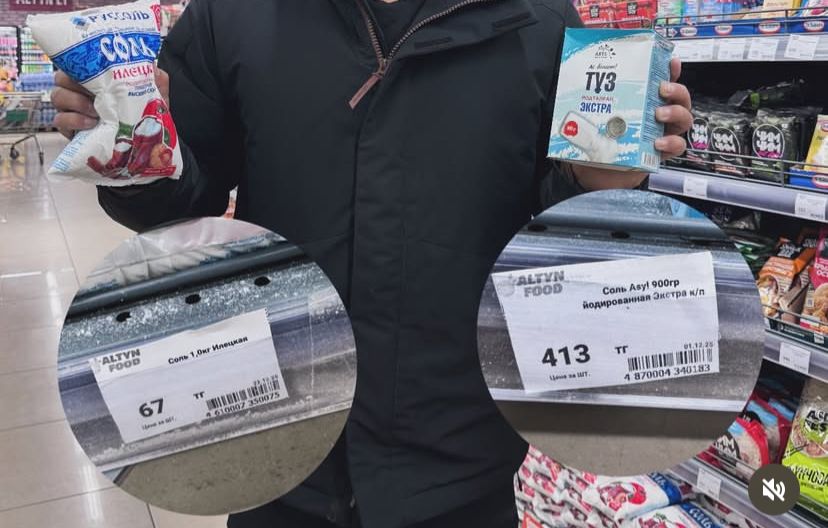 Халық артық төлеуге дайын емес: Қазақстанда өндірілетін өнім неге импорттан қымбат?
