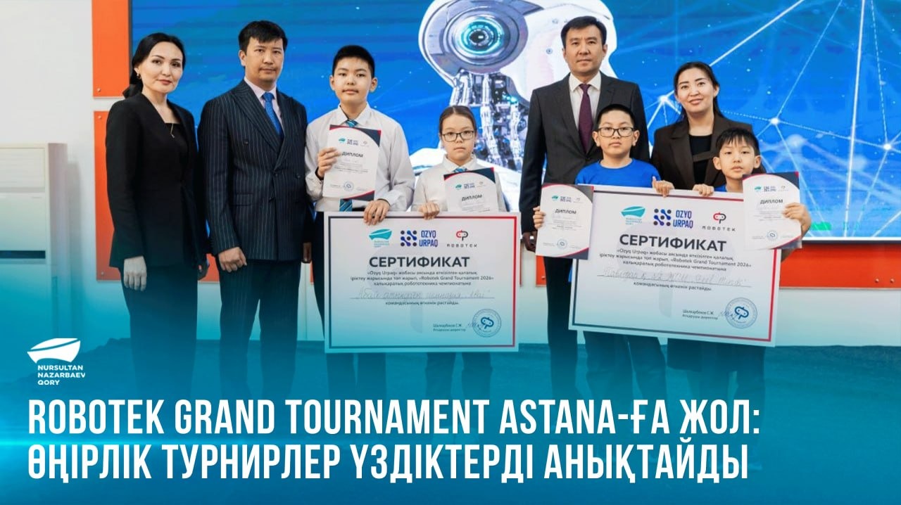 Robotek Grand Tournament Astana-ға жол: өңірлік турнирлер үздіктерді анықтайды
