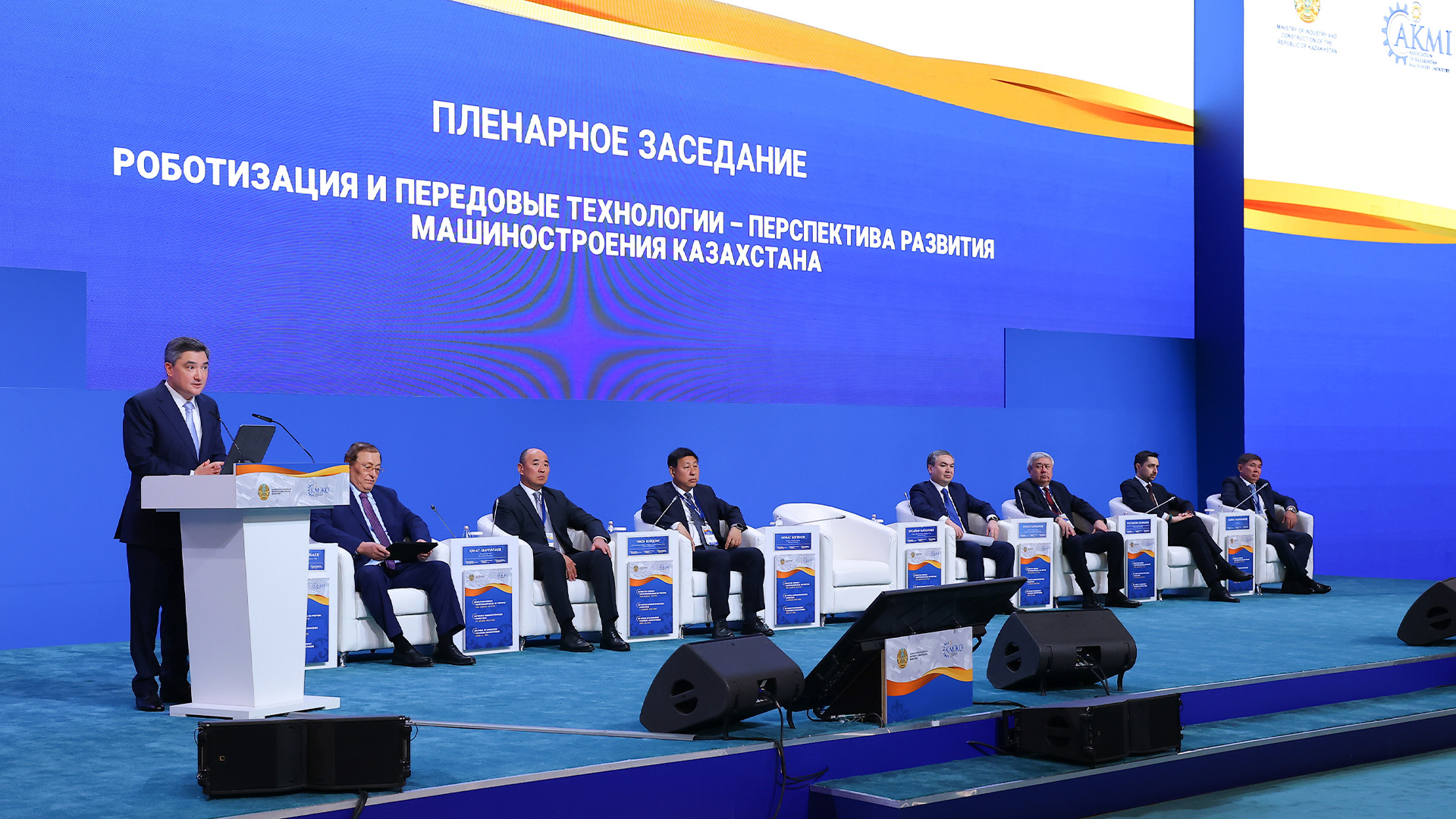 Олжас Бектенов Қазақстан машина жасаушыларының XIII форумына қатысты