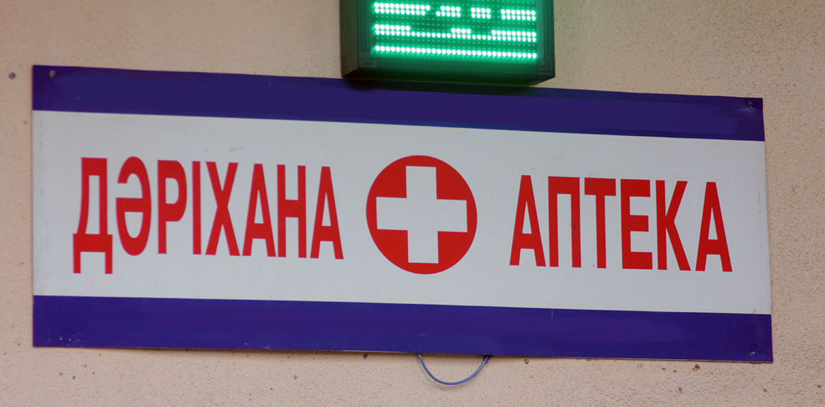 «Рецептісіз дәрі сатқан»: Алматыда төрт дәріхананың фармацевттеріне қатысты қылмыстық істер қозғалды