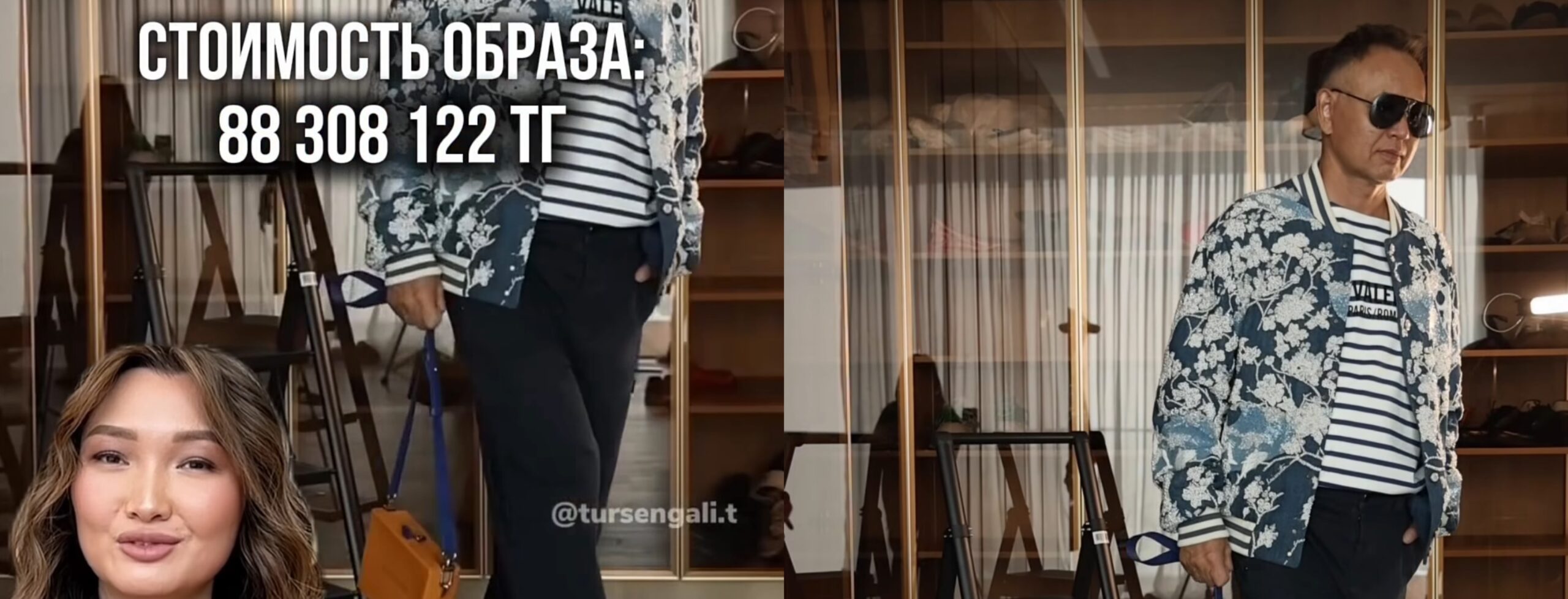 ”88 миллион теңге”: Тұрсын Алагөзовтың бір образы қанша тұратыны белгілі болды