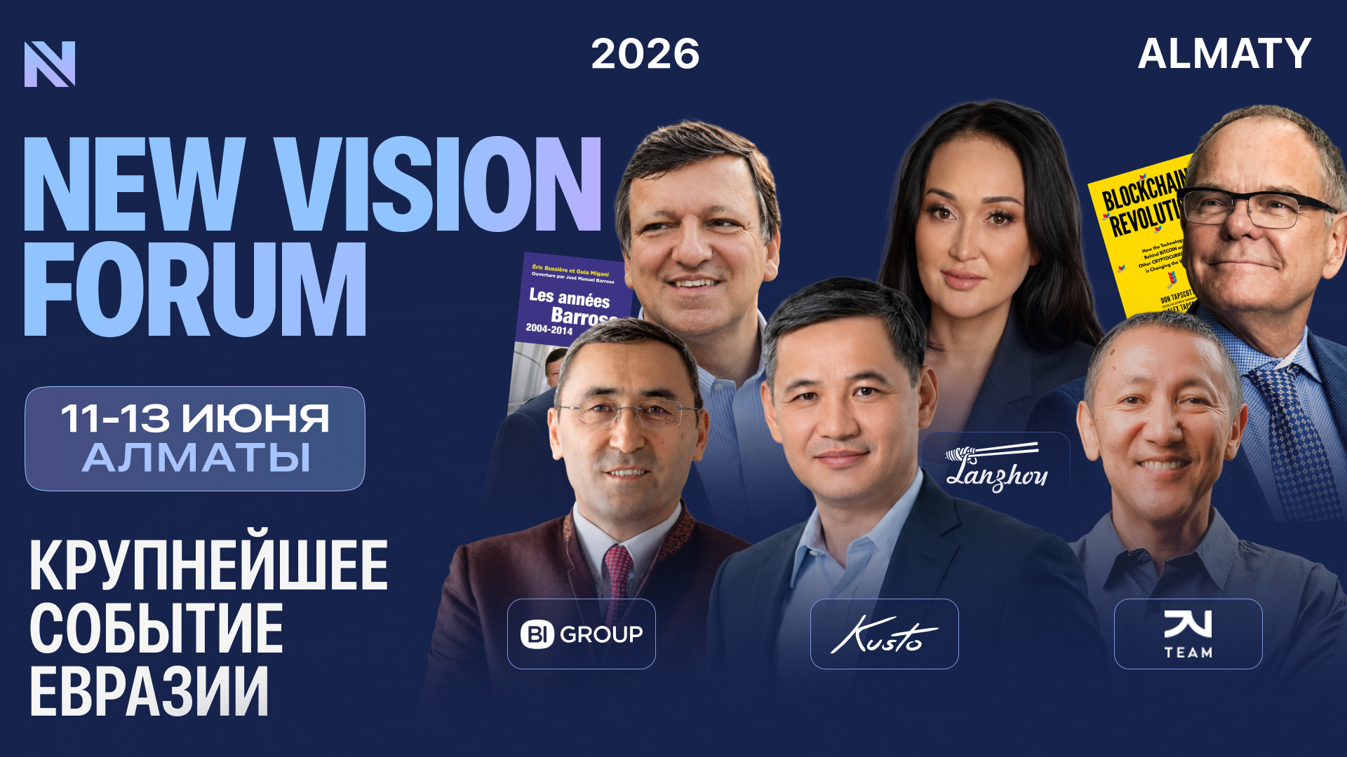 Геосаяси тәуекелдер мен мүмкіндіктер: Алматыдағы New Vision Forum-да әлемдік деңгейдегі сарапшылар бас қосады