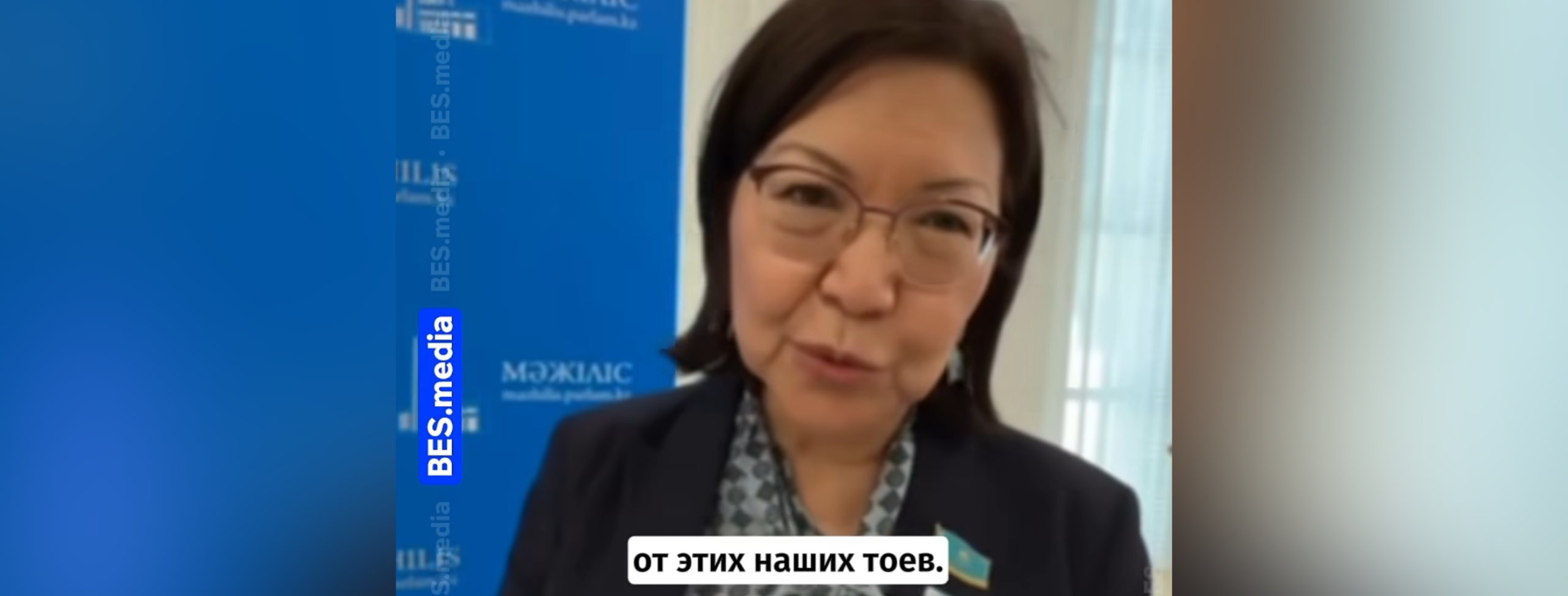 ”Біздің тойлардан құсқым келеді” - Депутат Айгүл Құспан