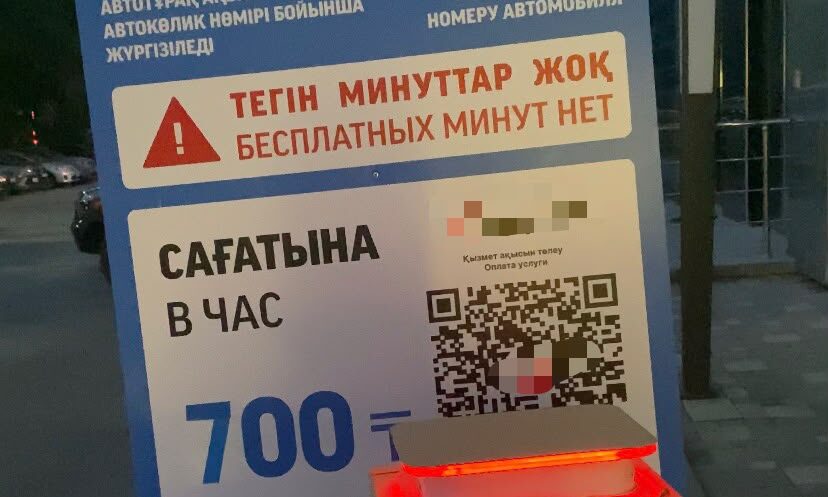 Ақылы автотұрақтар керек пе? Жүргізушілер не үшін төлейді және бұл жүйе қаншалықты тиімді?