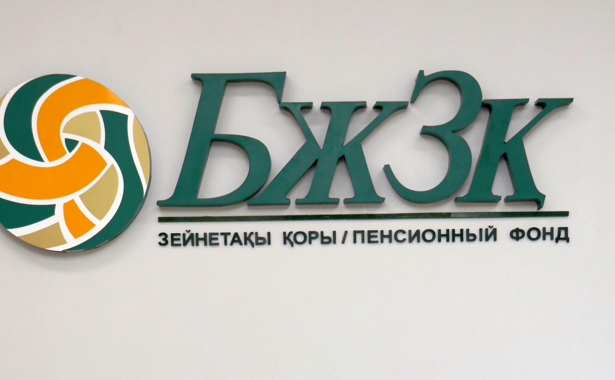 Болашақ зейнетақыны бүгіннен жоспарлауға бола ма? 