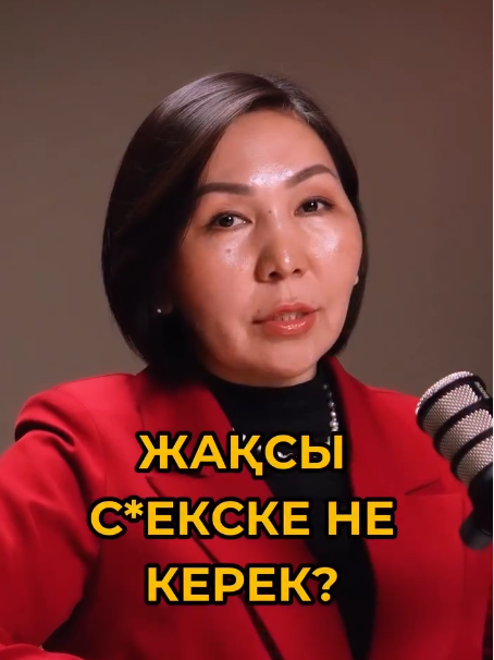 "Жыныстық қатынас күшті болуын қаласаңыз, спортпен айналысу керек" - Сексолог-маман