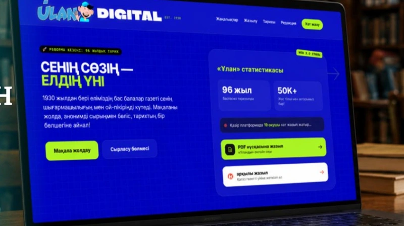 Қазақстанда жас журналистерге арналған цифрлық платформа іске қосылды