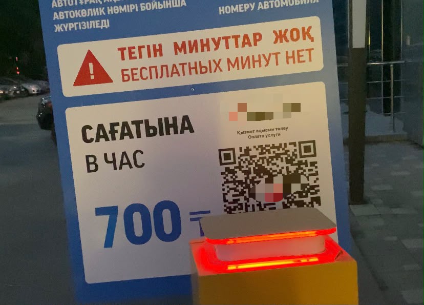«Алматыда тұрақ құны сағатына 1000 теңгеге дейін көтерілуі керек»: Экономист кептелісті азайтудың өзге жолын ұсынды