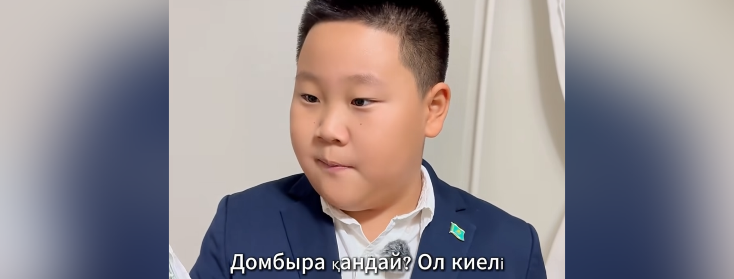 ”Домбыра киелі”: Қазақ тілінде сөйлеген қытайлық бала көпшілікті тәнті қылды (ВИДЕО)