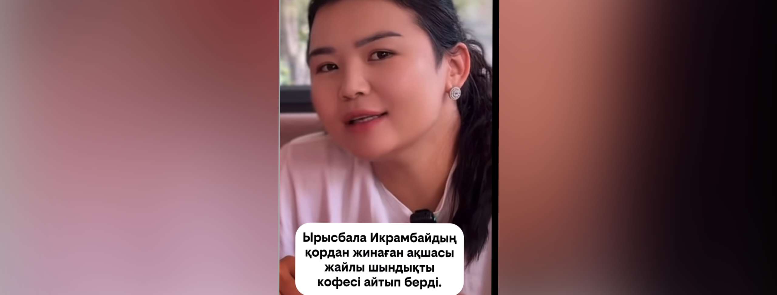 ”Енді ол мүлдем үй бермейді”: Кофемен болжам жасаушы Ырысбала Икрамбай туралы бүкіл шындықты жайып салды