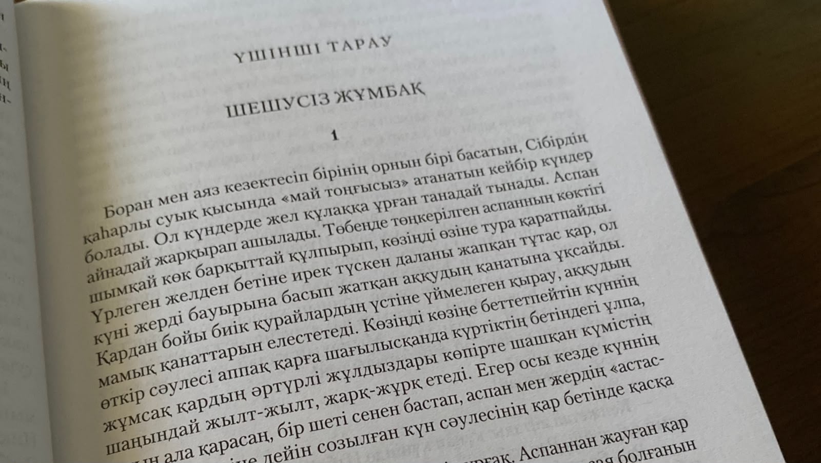 Кітап оқу миға және денсаулыққа қалай әсер етеді? Ғалымдар жауап берді